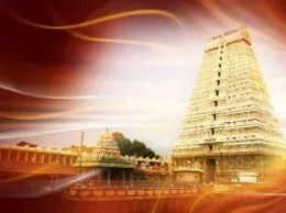 Tiruvannamalai Yellow Pages